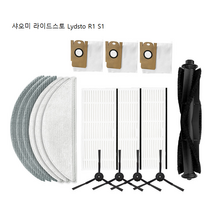 [호환] 샤오미 라이드스토 Lydsto R1 S1 소모품 물걸레 필터 브러쉬 교체 부품, 6.물걸레(그레이)2EA