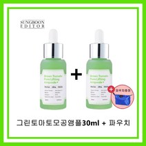 장영란 그린토마토 앰플 30ml x2개 + 파우치, 그린토마토 앰플 30ml x2개 + 파우치증정