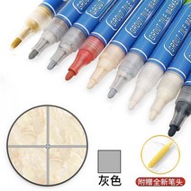 타일줄눈펜 에폭시 줄눈 마카 타일 미봉펜 바닥 솔기 수선 펜 화장실 방습 싱크대 틈새 미화 방수 스크래치 커버, 11 회색-2장착만 가능