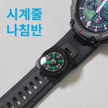 아웃도어 캠핑 등산 군용 군대 시계 시계줄 미니 나침반 컴파스, 시계줄나침반, 1개