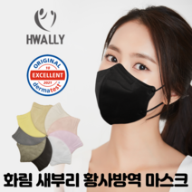 화림 KF94 새부리형 컬러마스크 대형 50매파우치 당일발송, 상아색50매파우치