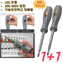 1+1/2+2 독일 고휘도 전기 검전필 검전필 휴대용 검전기, 일자 그레이*3+3, 17mm