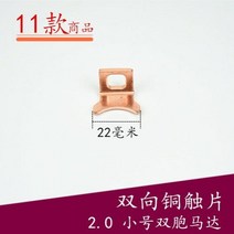 자동차 발전기 도요타 시리즈 스타터 구리 접촉 도달, 1.no11