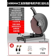 저속 절단기 강철 철판 철근 공사장 금속 컷팅기 유압, 6080AW 산업용