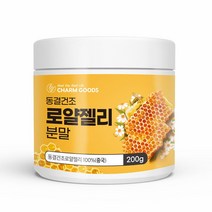 로얄제리 분말 200g /1병, 1, 본상품선택