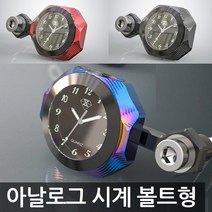 전동 킥보드 시계 오토바이 자전거 스피릿 비스트 spirit beast L3 볼트형, 번트 블루