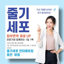 검버섯제거 에센스 30ml/7일후 놀라운변화/미백기능성앰플 기미잡티제거, 7)줄기세포마스크30+5