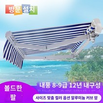 어닝 접이식어닝 캐노피 쉐이딩 창고 접이식 텔레 스코픽 손 -전기 수축 햇볕에 쬐는 야외 팬톤 천 발코니 안뜰 외관 커버리지 캐노피, 체인 래커 (2 미터 1.5 미터의 벽을 가진 2 미터