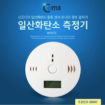 일산화탄소 측정기 경보 감지기 LCD내장 AA 배터리사, 단품
