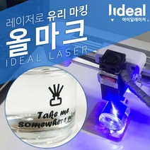 올마크 유리 도자기 마킹 인쇄 용지 레이저 각인, 초록, 1개