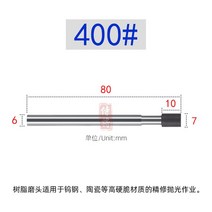 Shank6.0 SDC inner hole grinding rod resin wheel polishing, 17 7Dx10Tx6Bx80L 400Gri