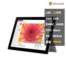 중고 탭 노트북 11인치 64GB Surface 1645 업무용