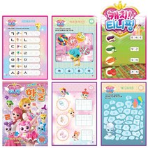 캐치티니핑 자음 모음 3-5살 여아 한글 스티커 워크북