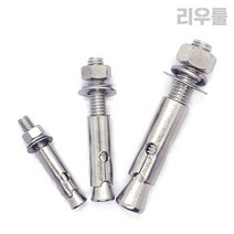 리우툴 스텐 세트앙카 3/8 1/2 5/8 삼부 욘부 고부 콘크리트 고정앙카, 스텐 세트앙카 3/8x100mm