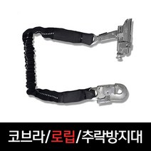 ATO코브라 로립 추락방지대 소구경로립 다스바 안전로프, 1개