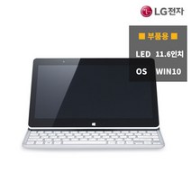 LG전자 중고노트북 11T540-G330K 액정불량 부품용