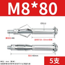 석고보드용앙카 중공 벽돌 거울 액자 특수 확장볼트, R - 5개