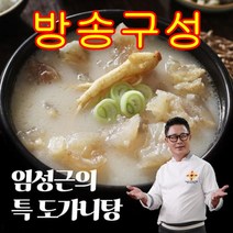 임성근의 도가니탕 국내산 소원육100% 부드럽고 쫀득한 도가니 진한 사골육수 간편식 10팩, 700g x 10팩, 10개, 700g