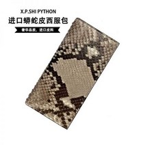 Supishi 수입 파이톤 가죽 정장 지갑 롱 가죽 지갑 멀티 카드 심플 캐주얼 신작 남녀