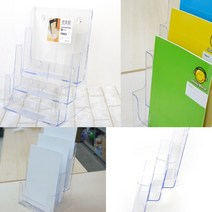 카다로그거치대 꽂이 A4 3단 홍보물거치대 아크릴포켓 아크릴꽃이