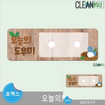 오늘의도우미 자석판 어린이집게시판 환경판꾸미기