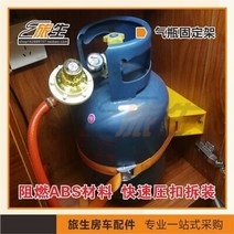 보트 악세사리 요트 수리 호환용 rv refit lpg 실린더 고정 브래킷 실린더 홀더 가스 탱크 브래킷, 노란색