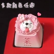 키보드 키캡 야채 개 keycap 순수 수제 맞춤형 맞춤형 크리 에이 티브 벚꽃 야채 개 야채 개 수지 접착제 기계식 키보드 커스텀 키보드, 2. 사쿠라 분말 야채 개