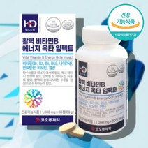 비타민비12 메틸코발라민 리보플라빈 피리독신 고농축 코스트코 약국 활성 활력 비타민b 비타민 비군 b군 컴플렉스 영양제, 활력비타민b군 60정 x1통