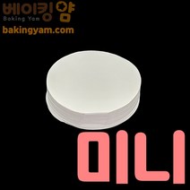 베이킹얌 케익밑지-미니 약500장