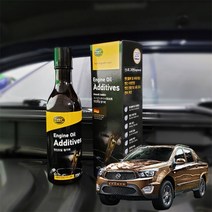 코란도스포츠엔진코팅제 엔진오일첨가제 250ml연료첨가제 엔진오일첨가제 엔진오일코팅제 디젤연료첨가제 휘발유연료첨가제 엔진코팅제 가솔린연료첨가제 디젤엔, 본상품