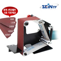 세인티에프 그라인더 샌딩기 50 샌더기 탁상 벨트 사포 페파 빼빠, 1개