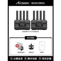 ZhixunShadow EyeHE 무선이미지 전송 Zhixun 카메라 듀얼 주파수, [SDI+HDMI]--송신기+수신기