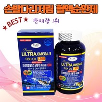 경이로운상사 캐나다 혈액순환 혈액순환제 손발저림 다리쥐날때 눈떨림 오메가 3 피쉬오일 EPA DHA 비타민D 오매가 쓰리 3리 40대 50대 60대 갱년기 중년 여성 남성
