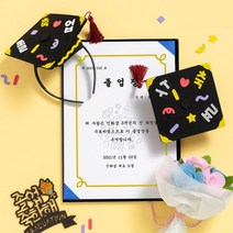 [문구티쳐] 민화샵 졸업 학사모 머리띠 만들기 (2종) 졸업/수료, 민화 학사모 머리띠_수료