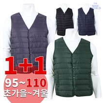 [더맨월드] MW매년인기있는기본조끼 1+1 남성용 초경량 등산복 브이넥 아웃도어룩 단체복