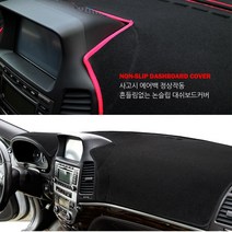 라온유통 벨루아원단 논슬립 대쉬보드커버, K7프리미어(19년~센터무/HUD유), 05.기아(ㅇ~ㅎ), 기아