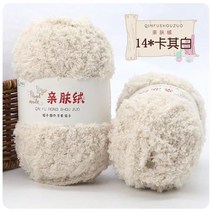 뜨개질 스웨터 스카프 담요용 셔닐 청키 원사 45 가지 색상 50g 부드러운 코랄 벨벳 크로셰 스레드 DIY, 14 14