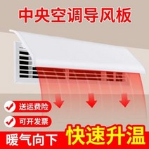 에어컨 바람막이 중앙공조기 윈드실드 냉난방기 커버, 01 바람받이 길이 52cm[표준형][소장가