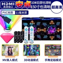 펌프게임 가정용 2인용 댄스 게임 오락실 홈트 요가, 3D 댄스 / 300개 게임 내장