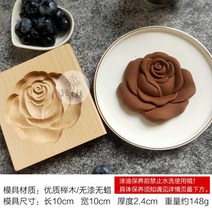 약과틀 나무판 반죽틀 도구 화과자 떡틀 다식틀 다식판 떡도장, 장미 꽃