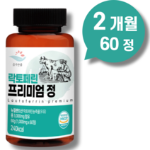 락토페린 다이어트 뱃살식약청인증 프리미엄 정 효능 / 스키니랩 락토페린 300 식약청인증, 락토페린 60정 2개월