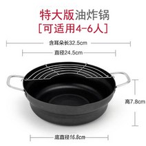 일본 일식 닭 새우 튀김 돈까스 무쇠 주물 냄비 솥 튀김기, ., C