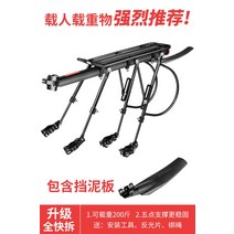 자전거뒷안장 산악 차량뒤쪽 펜트리선반 로드바이크 후미대 접이식자전거짐받이, T02-승급한 빠른전체분해 짐받이