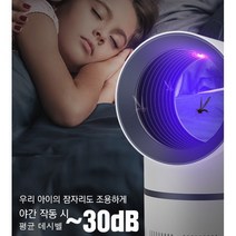 저소음 모기퇴치기 광촉매흡입식모기포집기 3중탈출방지, 흰색
