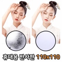기타 라운드 반사판 110cm 프로필 사진 조명 카메라 촬영, 상세페이지 참조
