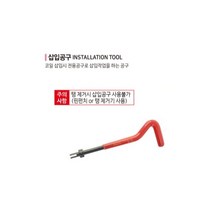 헤리코일 헬리코일 수동툴 리코일 코일 공구 수동식 툴, M4