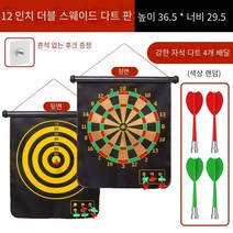 다트 패키지 다트 표적 자석 비행 실내 디지털 캐주얼 게임 10점 던지, 12인치 플란넬 다트 보드+4다트 만