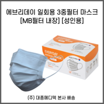 대종메디텍 에브리데이 3중필터 일회용 마스크 성인용 (MB필터), 핑크 (MB필터)