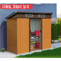 야외 보관함 조립식 창고 농막창고 야외 컨테이너 전원주택 농막 텃밭, C