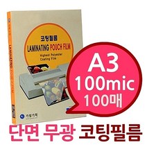 S/N_: [단면 무광 A3 100mic 코팅필름 100매] 연필필기가능 지우고쓰기 화이트보드기능 메모판 스케쥴표 : 051668_FBG, 본상품선택